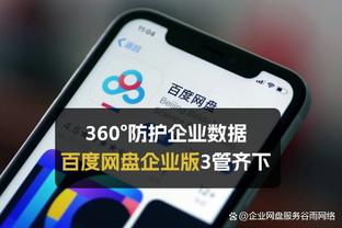 新利18app官网截图3